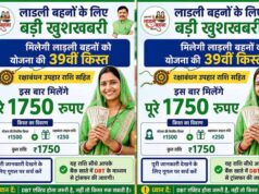 Ladli Behna Yojana: 19 अगस्त को खाते में आएंगे ₹1,750, मैहर से CM मोहन यादव जारी करेंगे 39वीं किस्त