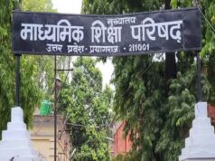 यूपी बोर्ड स्कूलों की मान्यता पर 18% GST अनिवार्य, बिना भुगतान नहीं मिलेगी मंजूरी