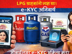 LPG E-KYC: 16 अगस्त तक e-KYC नहीं कराया तो क्या बंद हो जाएगा गैस सिलेंडर? जानें सच्चाई