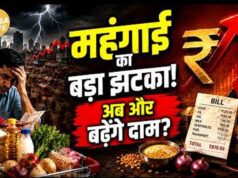 त्योहारों से पहले महंगाई का झटका! टूथपेस्ट, पेंट समेत कई रोजमर्रा के सामान होंगे महंगे