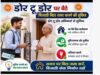 इंदौर में QR कोड से घर-घर होगा बिजली बिल भुगतान, उपभोक्ताओं को मिलेगी छूट