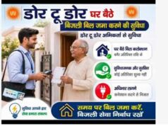 इंदौर में QR कोड से घर-घर होगा बिजली बिल भुगतान, उपभोक्ताओं को मिलेगी छूट