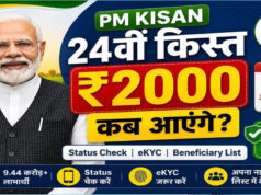 PM Kisan 24th Installment: 24वीं किस्त पर बड़ा अपडेट, जानें किसानों के खाते में कब आएंगे ₹2,000