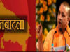 यूपी में 13 IAS अफसरों का तबादला, 4 मंडलों को मिले नए कमिश्नर; प्रशासन में बड़ा फेरबदल