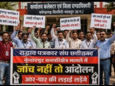 जांच नहीं तो आंदोलन, कुंवारपुर वनपरिक्षेत्र मामले में पत्रकार संघ का आर-पार का ऐलान