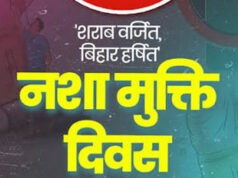 जन भवन से निकली साइकिल रैली, कार्मिकों ने दिया नशे के खिलाफ जागरूकता का संदेश