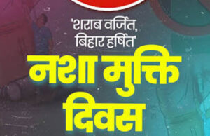 जन भवन से निकली साइकिल रैली, कार्मिकों ने दिया नशे के खिलाफ जागरूकता का संदेश