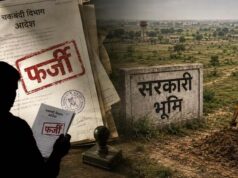 लखनऊ में 2 हजार करोड़ की सरकारी जमीन घोटाले से मचा हड़कंप, 10 अफसर जांच के घेरे में