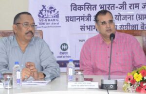 विकसित भारत-जी राम जी एवं प्रधानमंत्री आवास योजना-ग्रामीण की प्रगति की सचिव भीम सिंह ने की समीक्षा