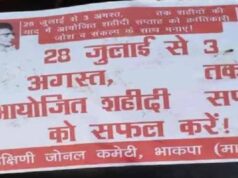 बस्तर में पहली बार बेअसर रहा नक्सलियों का शहीदी सप्ताह, सुरक्षा बलों की रणनीति रही सफल