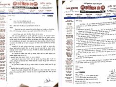सर्व शिक्षक संघ ने शिक्षकों की मांगों को लेकर DEO को सौंपा ज्ञापन, जनगणना ड्यूटी के अवकाश और पदोन्नति की मांग
