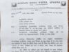 CG में पंचायतों को आदेश: ऑडिट टीम के लिए भोजन-चाय की करें व्यवस्था, जनपद पंचायत पर उठे सवाल