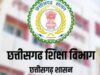 CG शिक्षा विभाग में बड़ा फेरबदल, 700 शिक्षकों के तबादले; जारी हुई ट्रांसफर लिस्ट