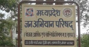 मप्र जन अभियान परिषद में अविरल-निर्मल नर्मदा के लिये नर्मदा संवाद वक्ता उन्मुखीकरण कार्यशाला