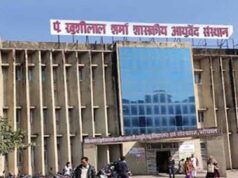 MP में BNYS एडमिशन का रास्ता आसान, अब NEET नहीं 12वीं की मेरिट से मिलेगा दाखिला