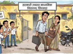 छिंदवाड़ा में टीचर और महिला की ‘नजदीकियों’ पर एक्शन, दोनों का हुआ तबादला