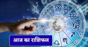 Aaj Ka Rashifal4 August 2026: मेष से मीन तक जानें 12 राशियों का भविष्यफल, किसे मिलेगा धन-लाभ और किसे रहना होगा सतर्क