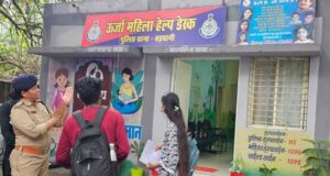 पुलिसिंग में नवाचार से बढ़ रहा विश्वास, सुरक्षा और सुधार का संदेश