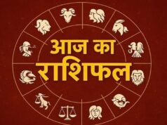 24 अगस्त राशिफल: सूर्य देव की कृपा से इन राशियों की चमकेगी किस्मत, जानें आज का भविष्यफल