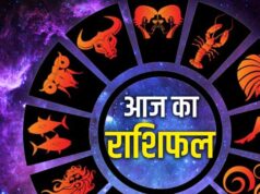 Aaj Ka Rashifal 13 August 2026: 12 राशियों के लिए कैसा रहेगा गुरुवार? जानें धन, करियर, प्रेम और सेहत का हाल