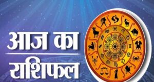 31 अगस्त का राशिफल: सोमवार को किन राशियों पर बरसेगी सूर्य देव की विशेष कृपा?