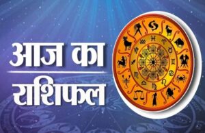 31 अगस्त का राशिफल: सोमवार को किन राशियों पर बरसेगी सूर्य देव की विशेष कृपा?