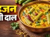 सहजन की फली वाली दाल बनाने के लिए प्याज, टमाटर और मसालों के साथ लगाएं तड़का