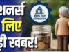 8th Pay Commission में OPS की वापसी पर पेच, एक्सपर्ट्स ने बताया क्यों मुश्किल है पुरानी पेंशन बहाल करना