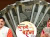 मुख्यमंत्री डॉ. यादव 13 सितंबर को आगर मालवा से अंतरित करेंगे लाड़ली बहना योजना की 40वीं किस्त