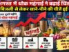 अगस्त में थोक महंगाई ने बढ़ाई चिंता, तेल-बिजली से लेकर खाने-पीने की चीजें हुईं महंगी