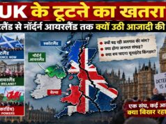 UK के टूटने का खतरा! स्कॉटलैंड से नॉर्दर्न आयरलैंड तक क्यों उठी आजादी की मांग?
