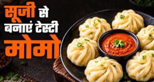 मैदे के बिना बनाएं टेस्टी सूजी मोमोज, सब्जियों की फिलिंग से बढ़ेगा स्वाद