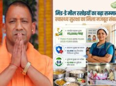 जो प्रदेश की सेवा में जुटे, योगी सरकार ने उनके परिवारों को दिया स्वास्थ्य सुरक्षा का कवच