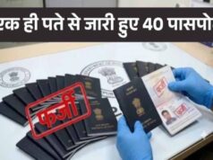 फर्जी पासपोर्ट कांड में MP STF का बड़ा एक्शन, 7 राज्यों में दबिश; ग्वालियर-भोपाल से जुड़े तार
