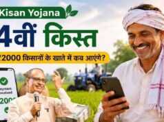 PM Kisan 24वीं किस्त से पहले कर लें ये 3 काम, तभी खाते में आएंगे ₹2,000