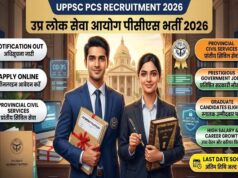 UP PCS 2026: 500 पदों के लिए रिकॉर्ड अभ्यर्थी मैदान में, बढ़ी प्रतियोगिता