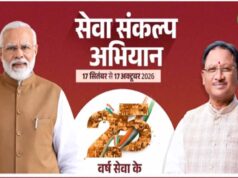 सेवा संकल्प अभियान: 25 करोड़ बच्चों के सपनों का भारत, हर बच्चे को अवसर और सपनों को मिलेगी उड़ान