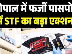 ग्वालियर में 17 फर्जी पासपोर्ट का खुलासा, एक मोबाइल नंबर और पते से बने दस्तावेज