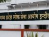 MPPSC की ₹25 हजार लेट फीस जारी रहेगी, हाईकोर्ट ने याचिका खारिज की