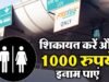 FASTag में मिलेंगे ₹1000 फ्री, NHAI की खास स्कीम; जानें कैसे मिलेगा रिवॉर्ड