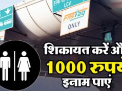 FASTag में मिलेंगे ₹1000 फ्री, NHAI की खास स्कीम; जानें कैसे मिलेगा रिवॉर्ड