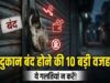 भोपाल की 576 कॉलोनियों पर होगी कार्रवाई, घर में दुकान-कॉम्प्लेक्स चलाने वालों की बढ़ी मुश्किलें