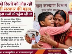 योगी सरकार में गुमशुदा बच्चों की तलाश को मिली और रफ्तार, 18 हजार से ज्यादा मामलों का निस्तारण