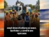 नमस्ते योजना में छत्तीसगढ़ का शानदार प्रदर्शन, पांच राज्यों के साथ संयुक्त रूप से देश में नंबर-1