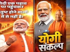 बनारस से वडनगर तक निकलेगी यात्रा, PM मोदी के सार्वजनिक जीवन के 25 साल पूरे होने पर BJP का भव्य प्लान