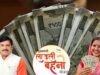 लाड़ली बहना योजना: 40वीं किस्त में आएंगे ₹1500, जानें सितंबर में किस तारीख तक खाते में आएगी रकम