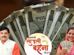 लाड़ली बहना योजना: 40वीं किस्त में आएंगे ₹1500, जानें सितंबर में किस तारीख तक खाते में आएगी रकम