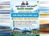 मध्यप्रदेश में यात्री परिवहन के विस्तार से निवेश, रोजगार और उद्योग को मिलेगा बढ़ावा