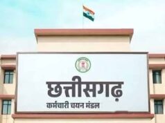 CG कर्मचारी चयन मंडल ने जारी किया 2027 का परीक्षा कैलेंडर, TET-SET समेत प्रवेश परीक्षाओं की तारीखें तय