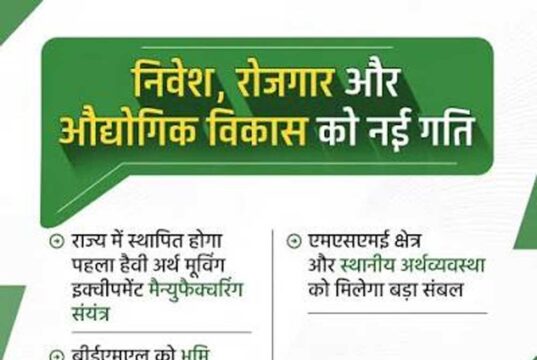 माइनिंग से हाई-वैल्यू मैन्युफैक्चरिंग तक, छत्तीसगढ़ लगा रहा दांव
